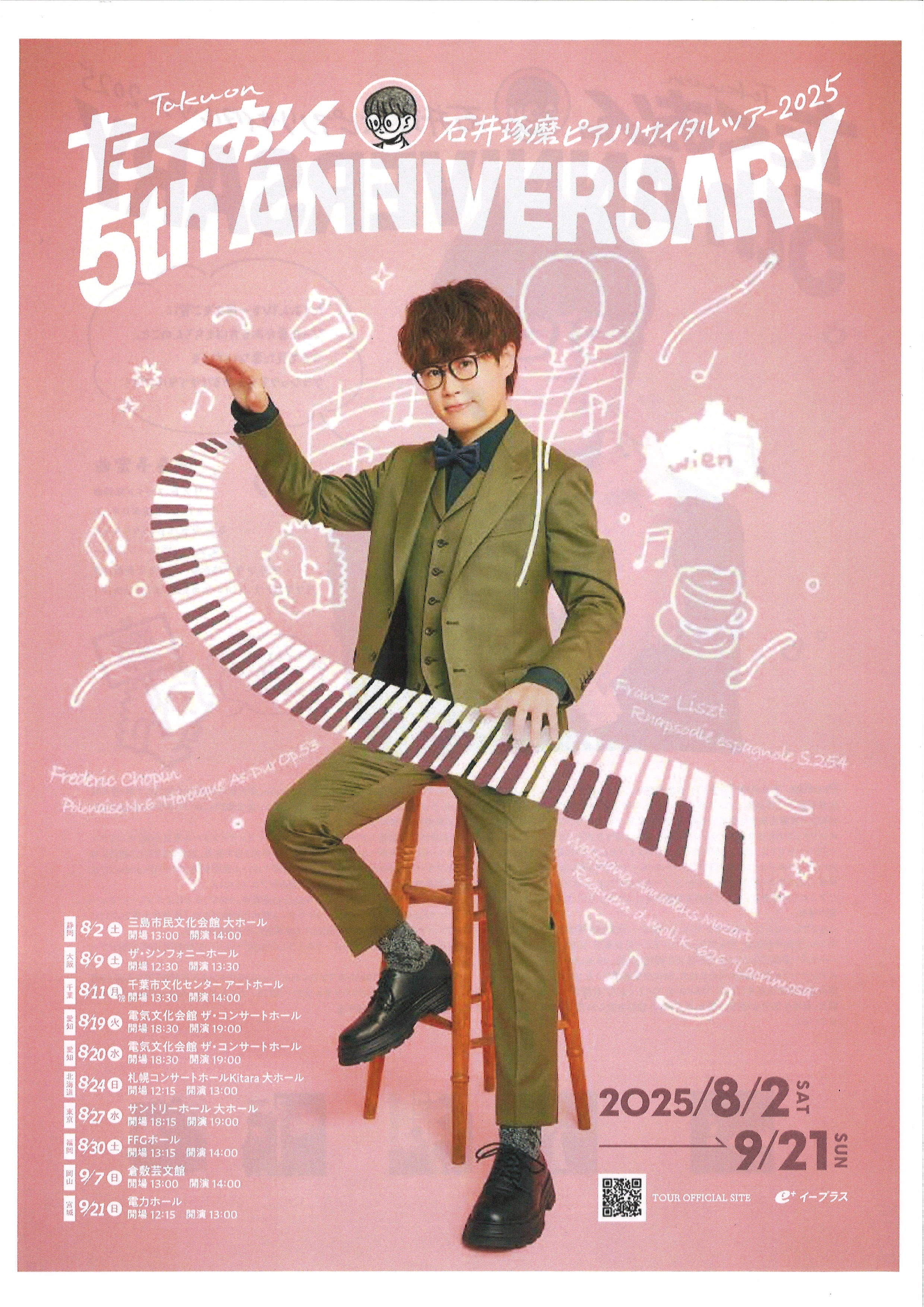 ピアノ　名古屋帯　コンサート　黒　音楽 ピアノ 名古屋帯 コンサート 黒 音楽 楽天市場】音楽 名古屋帯の通販